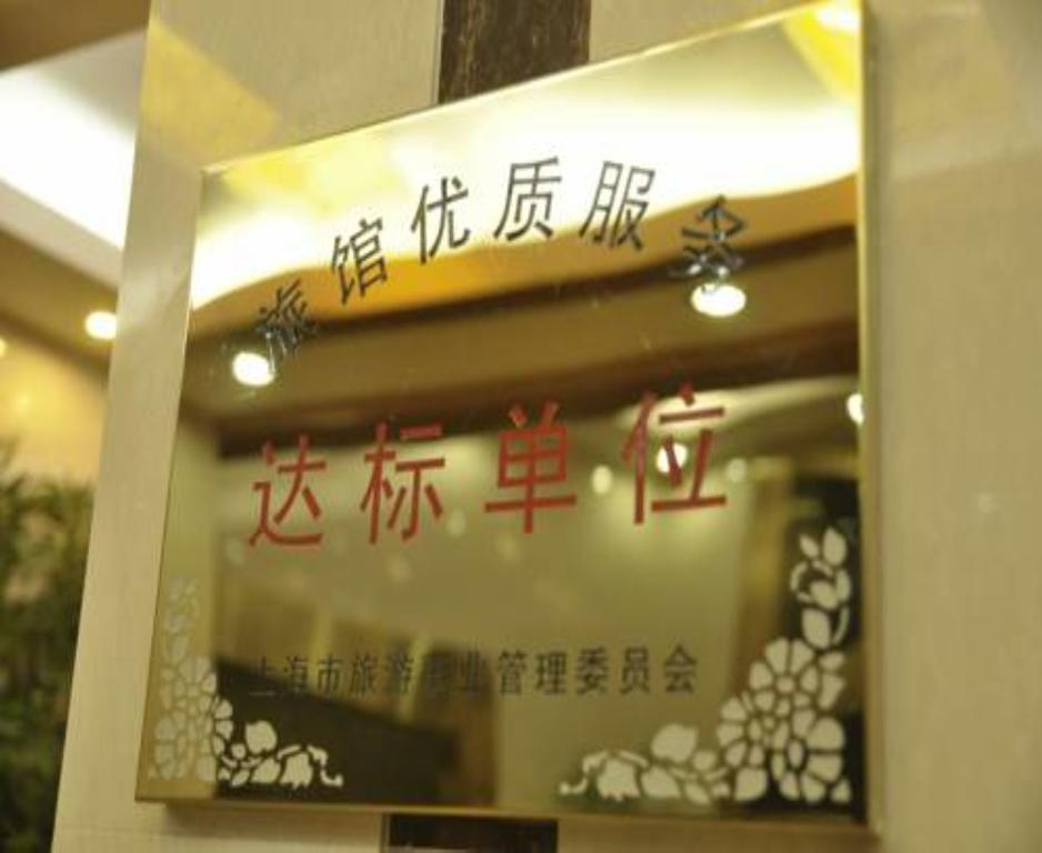 Shanghai Amersino Hotel Εξωτερικό φωτογραφία